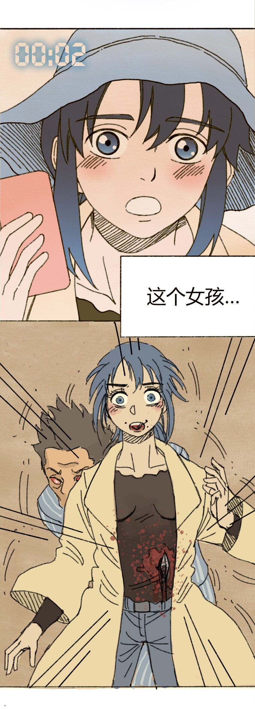 《404事件簿-30秒后世界末日》017 预言的涂鸦？ 第4页