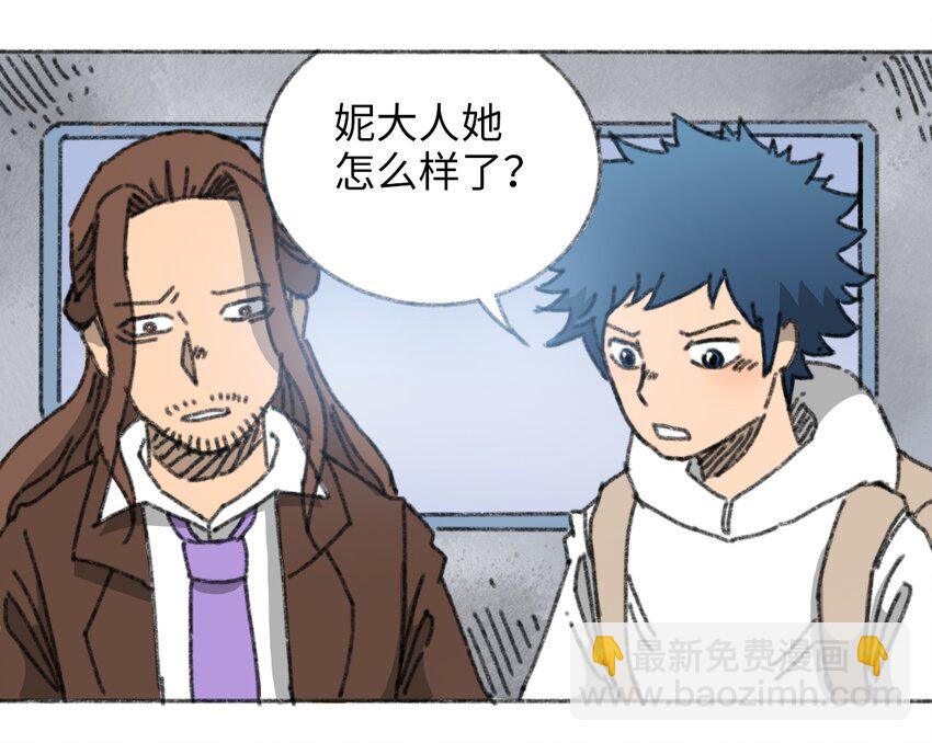 《404事件簿-30秒后世界末日》021 僵持死刑犯 第13页