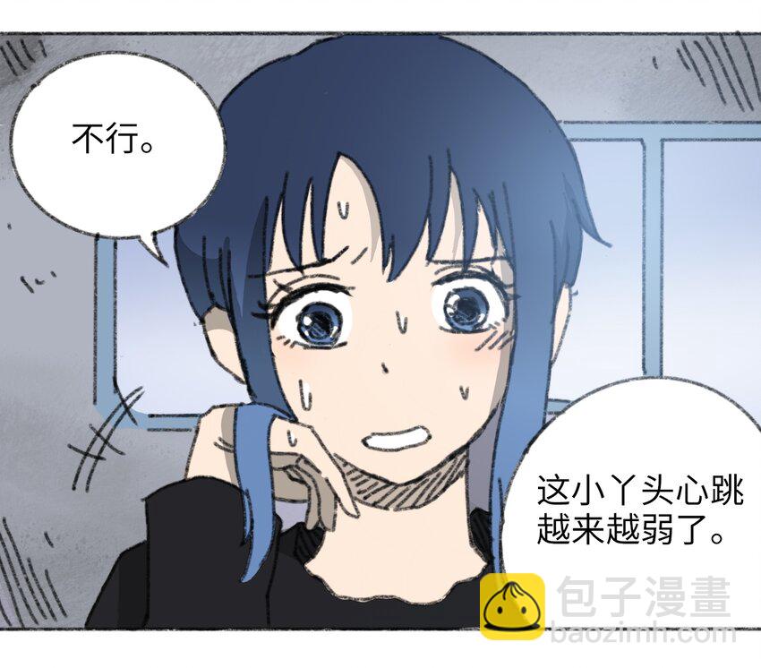 《404事件簿-30秒后世界末日》021 僵持死刑犯 第14页