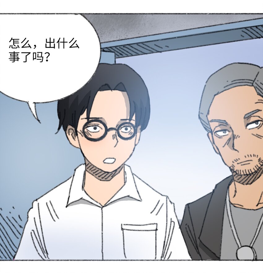 《404事件簿-30秒后世界末日》021 僵持死刑犯 第15页