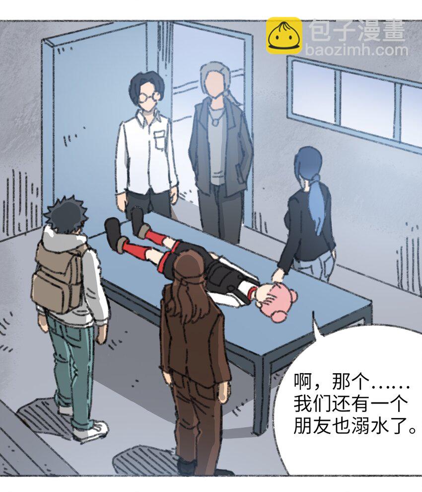《404事件簿-30秒后世界末日》021 僵持死刑犯 第16页