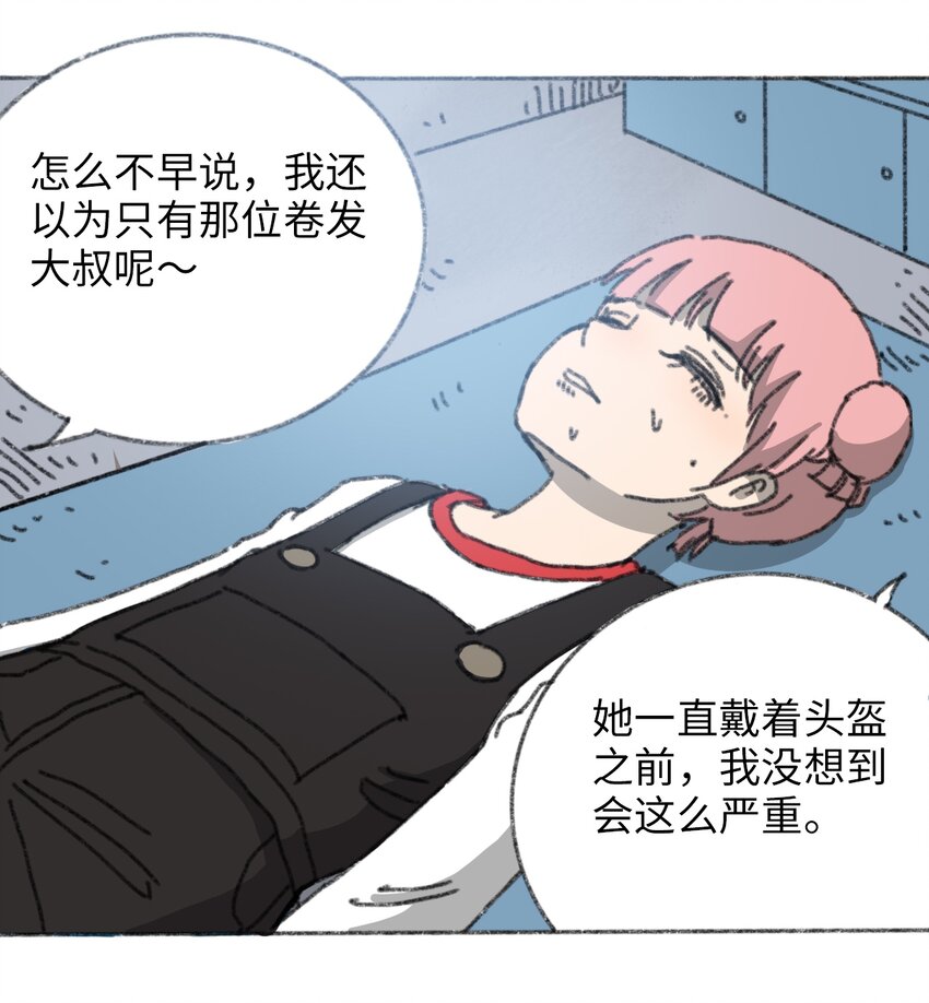 《404事件簿-30秒后世界末日》021 僵持死刑犯 第17页