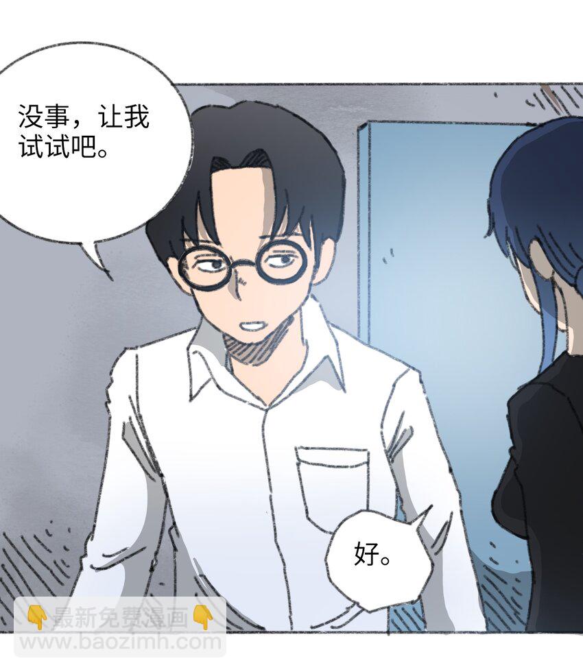 《404事件簿-30秒后世界末日》021 僵持死刑犯 第18页