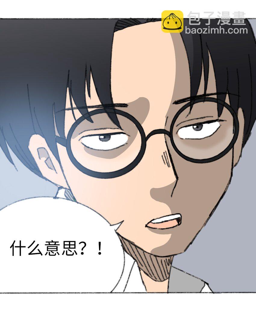 《404事件簿-30秒后世界末日》021 僵持死刑犯 第22页