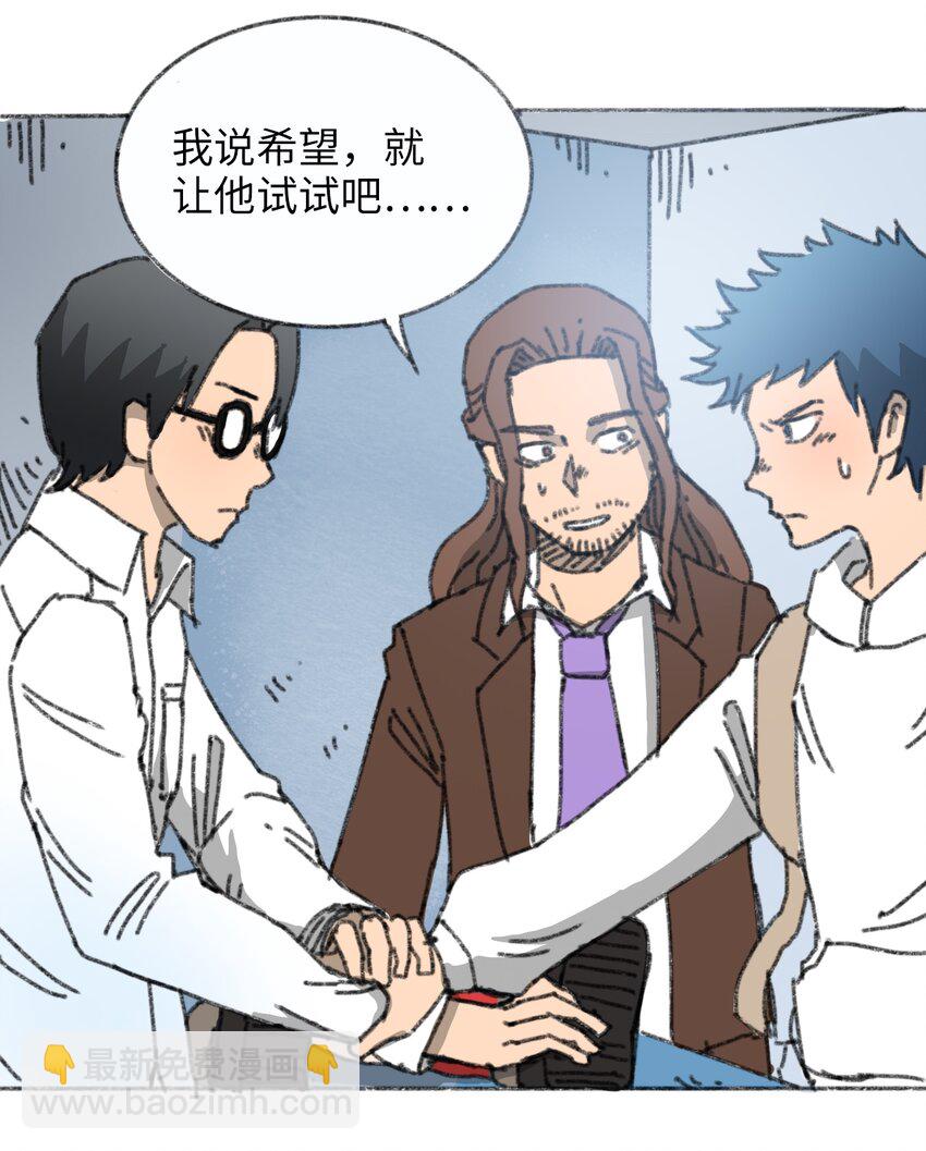 《404事件簿-30秒后世界末日》021 僵持死刑犯 第25页