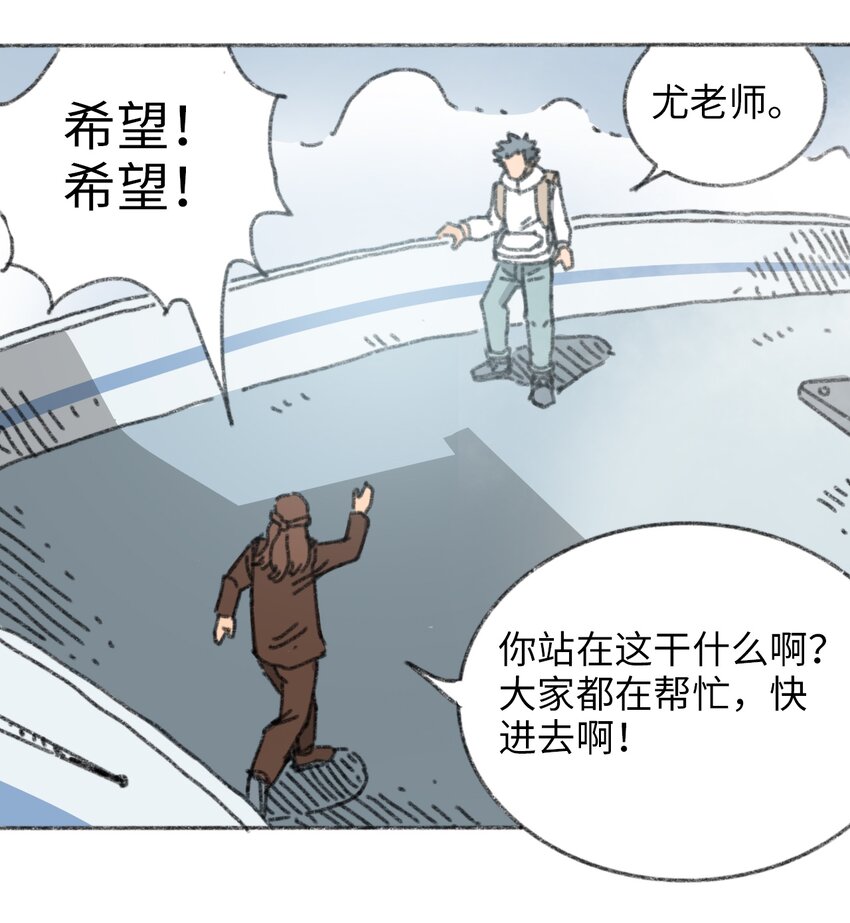 《404事件簿-30秒后世界末日》021 僵持死刑犯 第3页