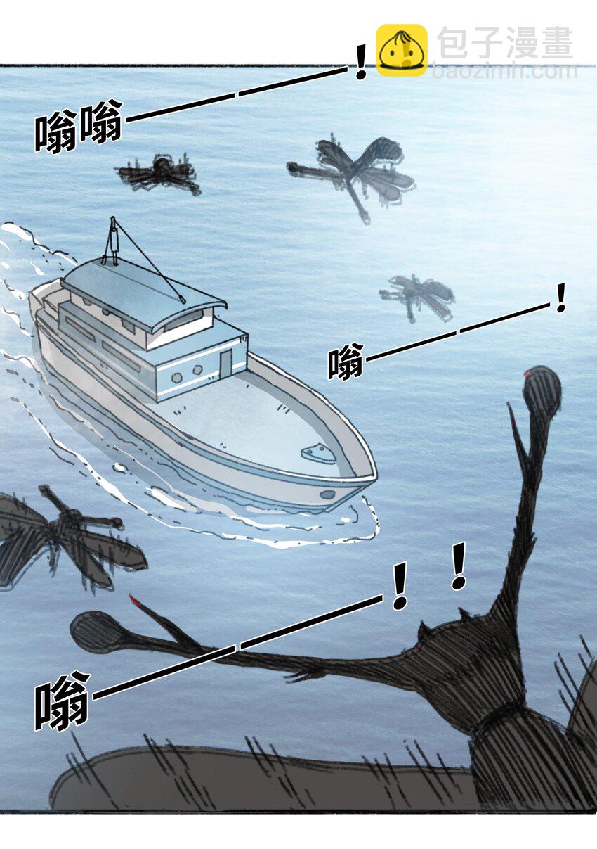 《404事件簿-30秒后世界末日》021 僵持死刑犯 第45页