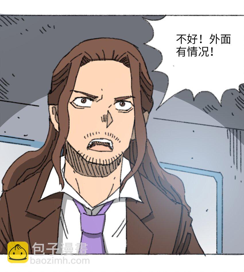 《404事件簿-30秒后世界末日》021 僵持死刑犯 第46页