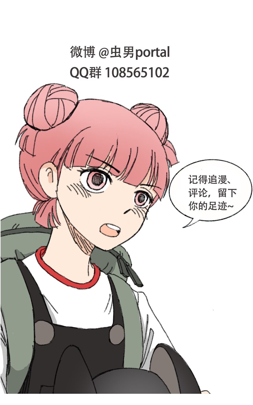 《404事件簿-30秒后世界末日》021 僵持死刑犯 第50页
