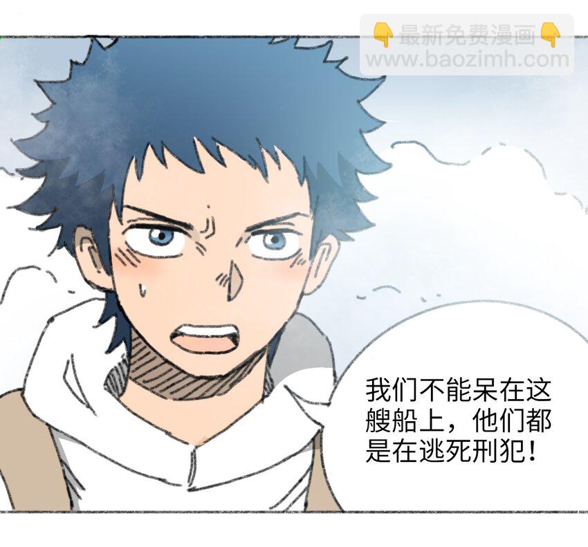 《404事件簿-30秒后世界末日》021 僵持死刑犯 第5页
