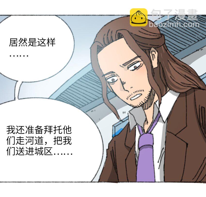 《404事件簿-30秒后世界末日》021 僵持死刑犯 第8页
