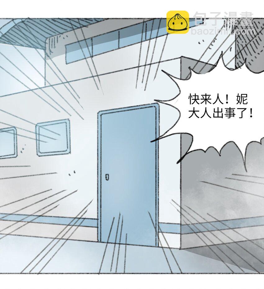 《404事件簿-30秒后世界末日》021 僵持死刑犯 第9页