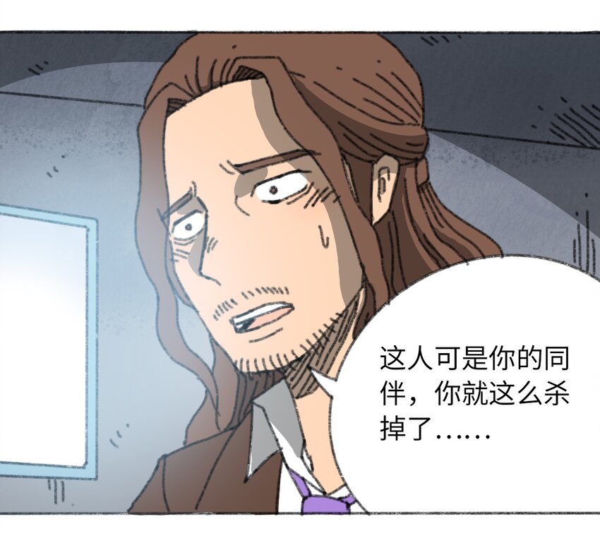 《404事件簿-30秒后世界末日》022 合作愉快 第10页