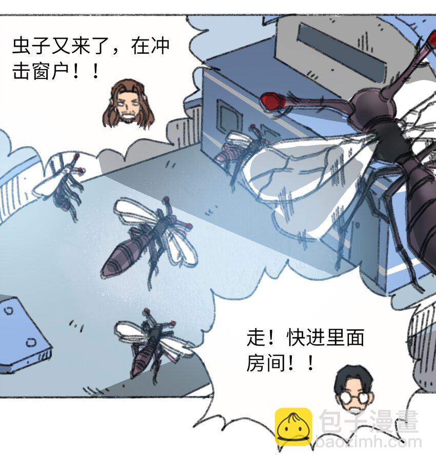 《404事件簿-30秒后世界末日》022 合作愉快 第15页