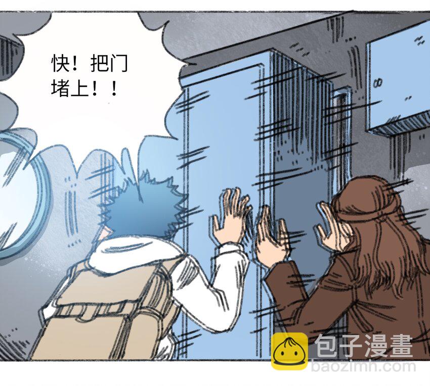 《404事件簿-30秒后世界末日》022 合作愉快 第16页