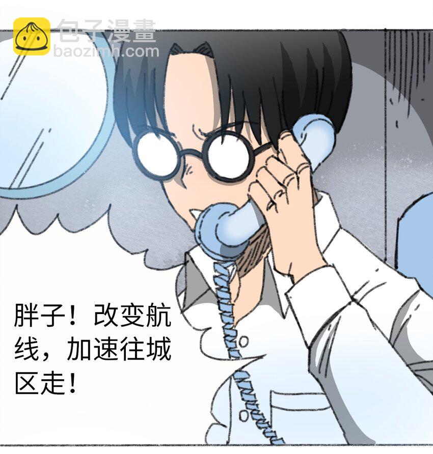 《404事件簿-30秒后世界末日》022 合作愉快 第18页