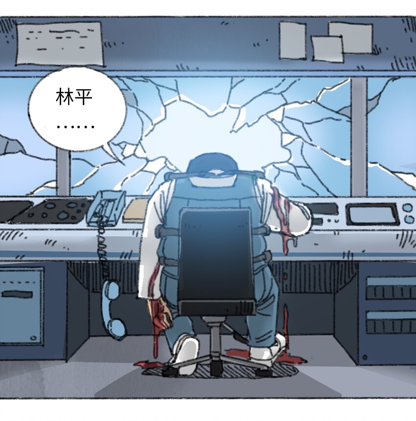 《404事件簿-30秒后世界末日》022 合作愉快 第26页