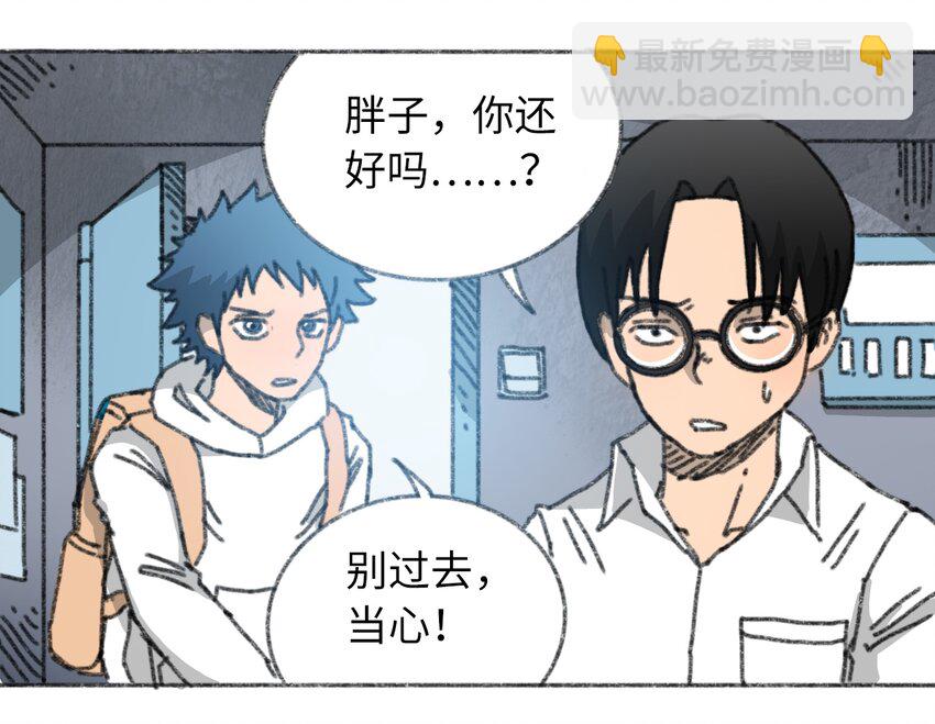 《404事件簿-30秒后世界末日》022 合作愉快 第27页