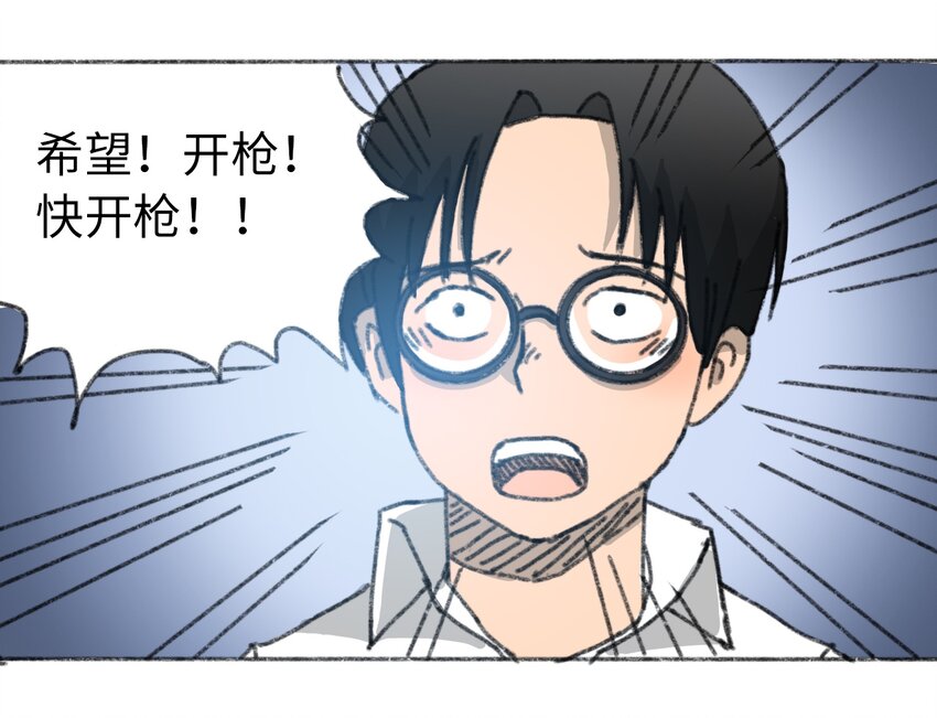 《404事件簿-30秒后世界末日》022 合作愉快 第31页