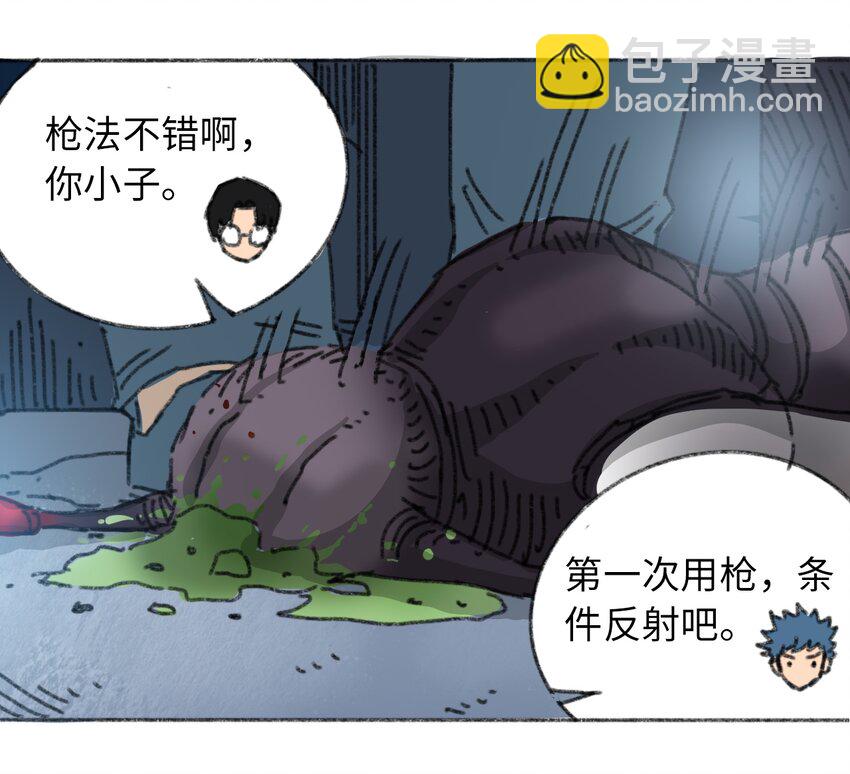 《404事件簿-30秒后世界末日》022 合作愉快 第33页