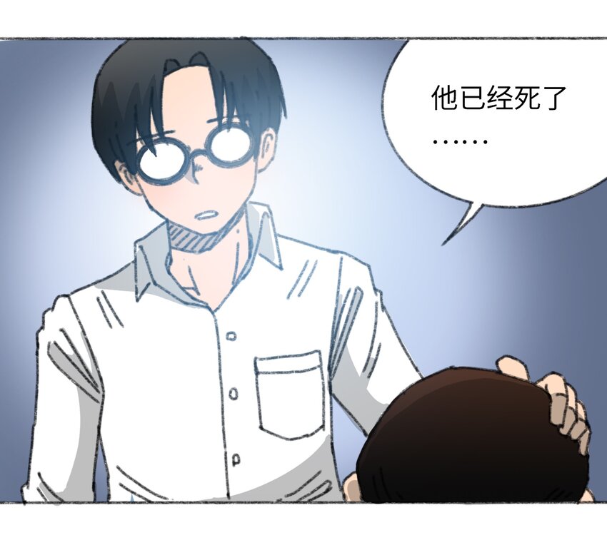 《404事件簿-30秒后世界末日》022 合作愉快 第34页