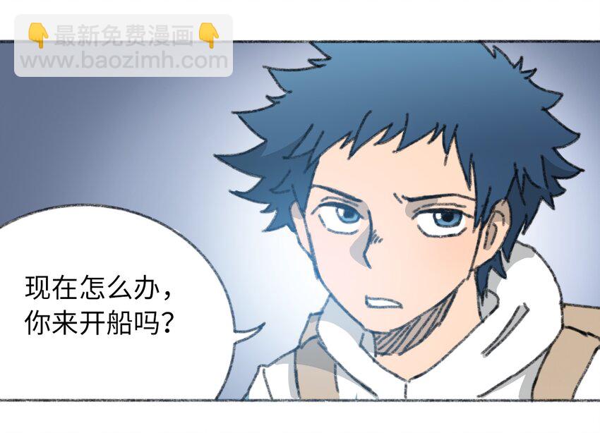 《404事件簿-30秒后世界末日》022 合作愉快 第35页