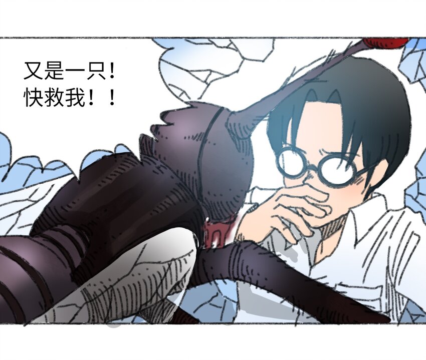 《404事件簿-30秒后世界末日》022 合作愉快 第37页