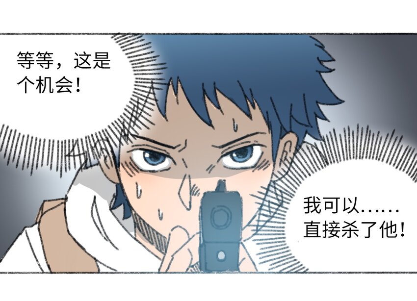 《404事件簿-30秒后世界末日》022 合作愉快 第38页