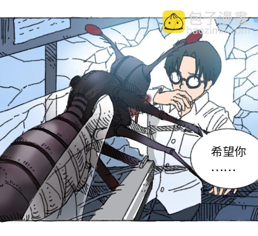 《404事件簿-30秒后世界末日》022 合作愉快 第39页