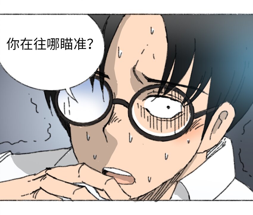 《404事件簿-30秒后世界末日》022 合作愉快 第40页