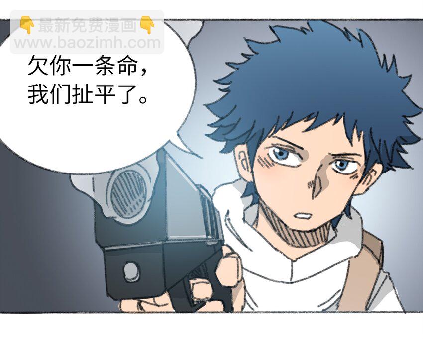 《404事件簿-30秒后世界末日》022 合作愉快 第43页