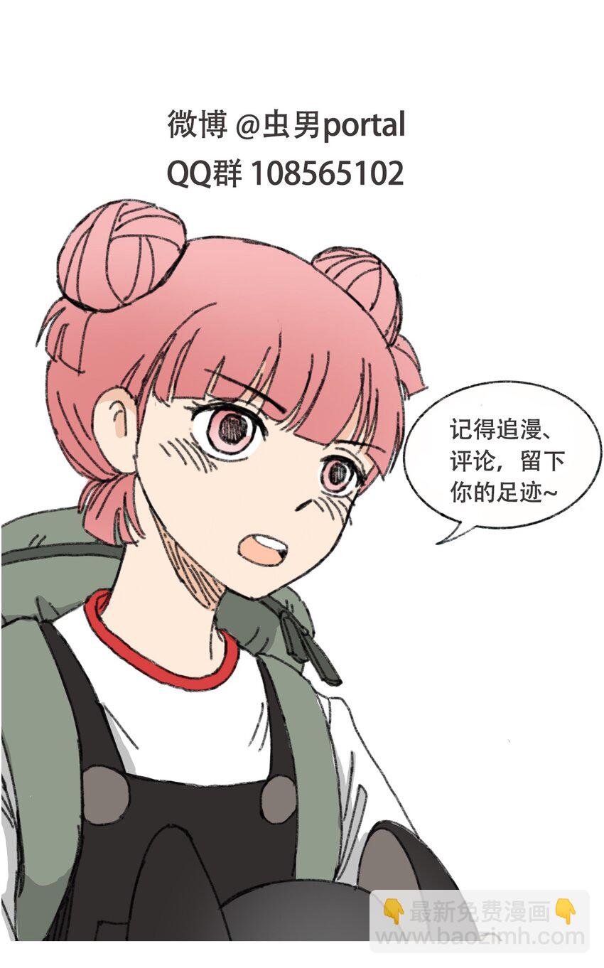 《404事件簿-30秒后世界末日》022 合作愉快 第48页