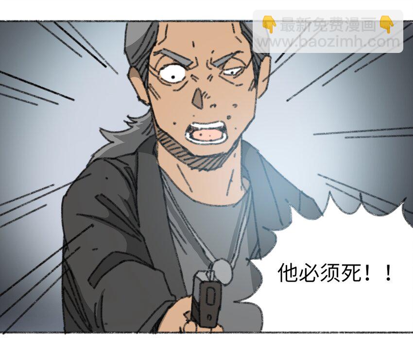 《404事件簿-30秒后世界末日》022 合作愉快 第5页