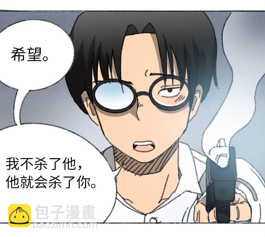 《404事件簿-30秒后世界末日》022 合作愉快 第9页