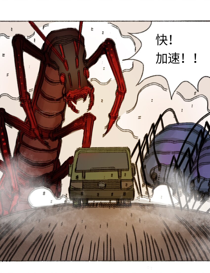 《404事件簿-30秒后世界末日》020 坠海的抉择 第11页