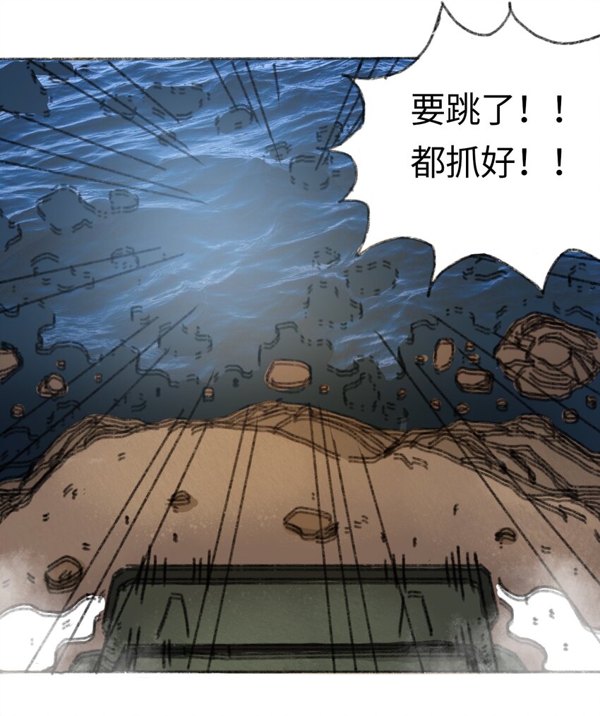 《404事件簿-30秒后世界末日》020 坠海的抉择 第14页