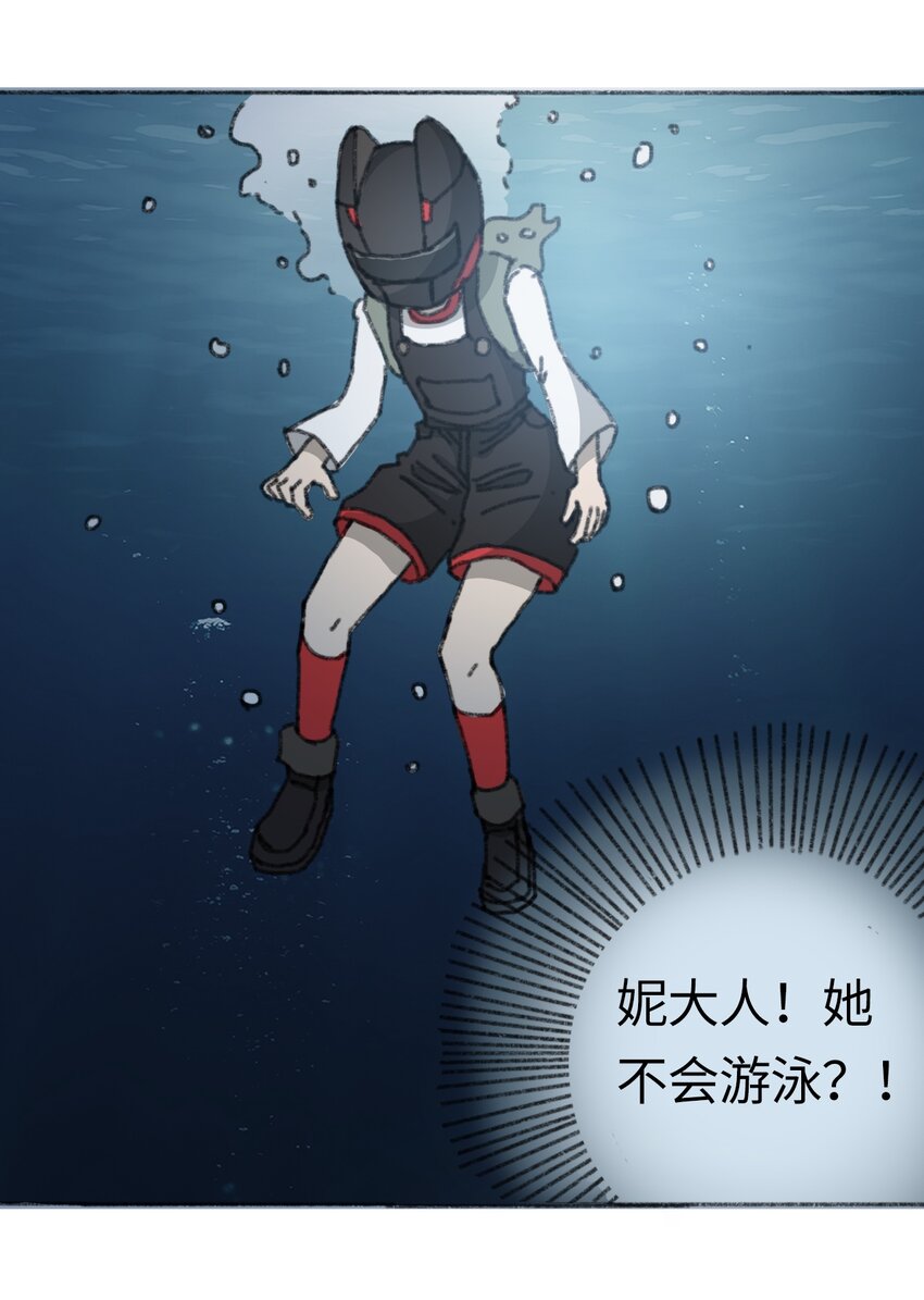 《404事件簿-30秒后世界末日》020 坠海的抉择 第19页