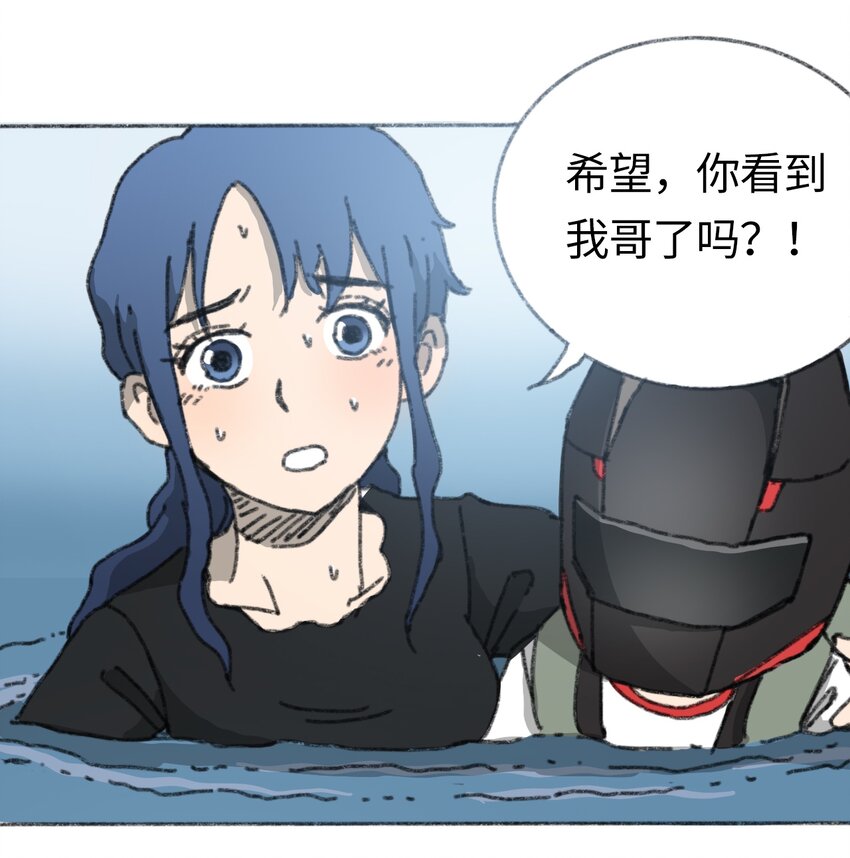 《404事件簿-30秒后世界末日》020 坠海的抉择 第23页