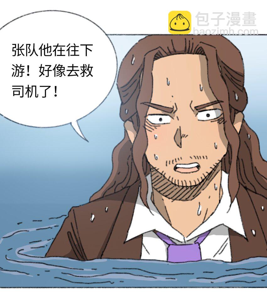 《404事件簿-30秒后世界末日》020 坠海的抉择 第24页
