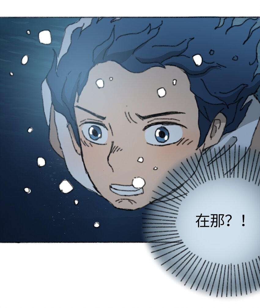 《404事件簿-30秒后世界末日》020 坠海的抉择 第29页