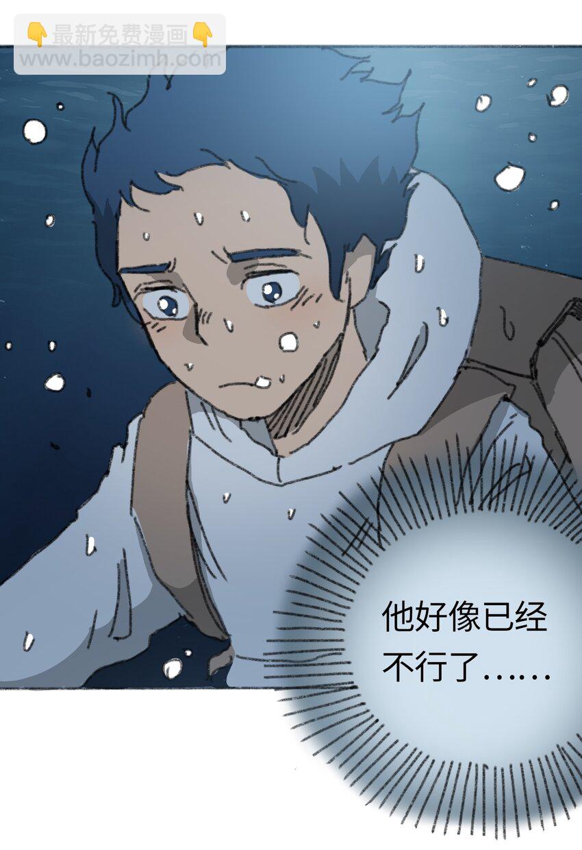 《404事件簿-30秒后世界末日》020 坠海的抉择 第33页