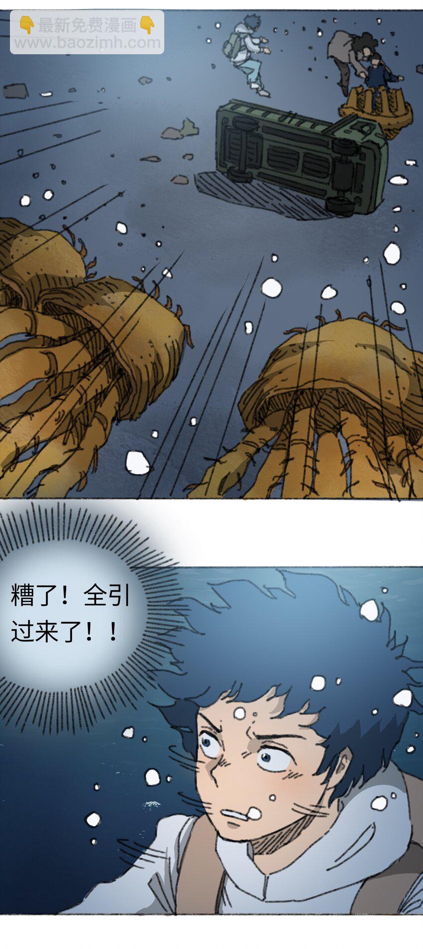 《404事件簿-30秒后世界末日》020 坠海的抉择 第34页