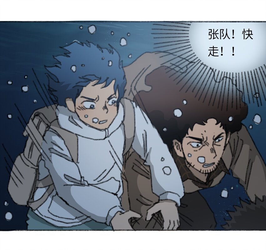 《404事件簿-30秒后世界末日》020 坠海的抉择 第35页