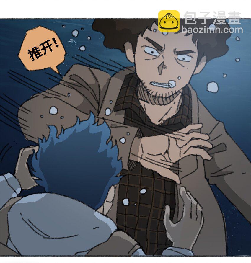《404事件簿-30秒后世界末日》020 坠海的抉择 第36页