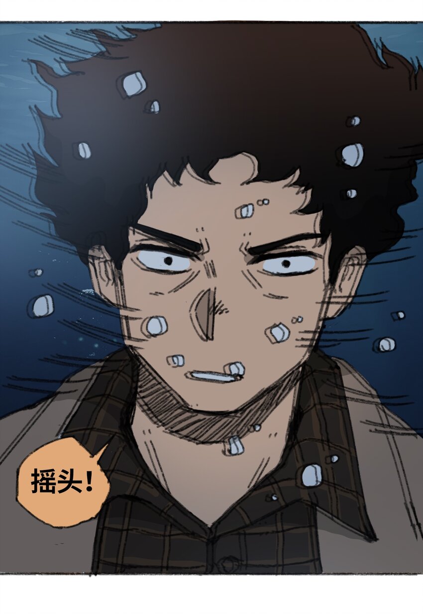 《404事件簿-30秒后世界末日》020 坠海的抉择 第38页