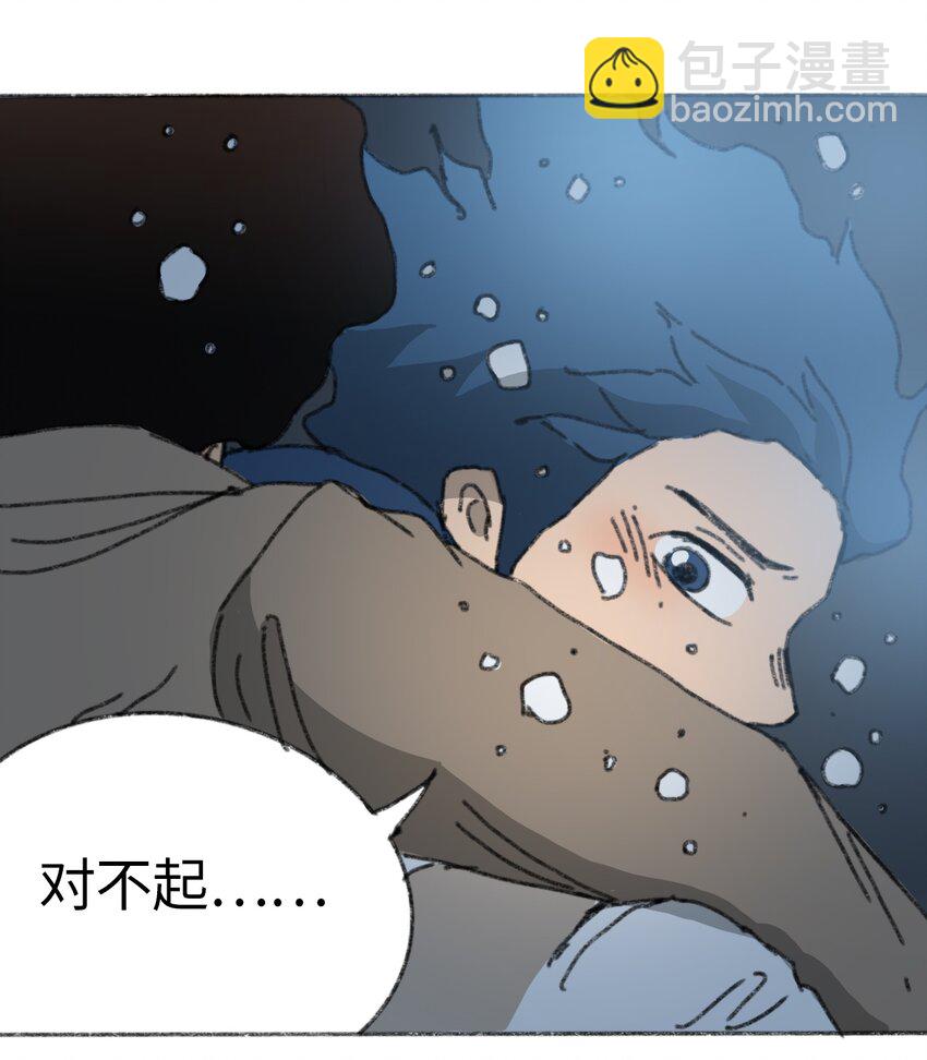 《404事件簿-30秒后世界末日》020 坠海的抉择 第47页