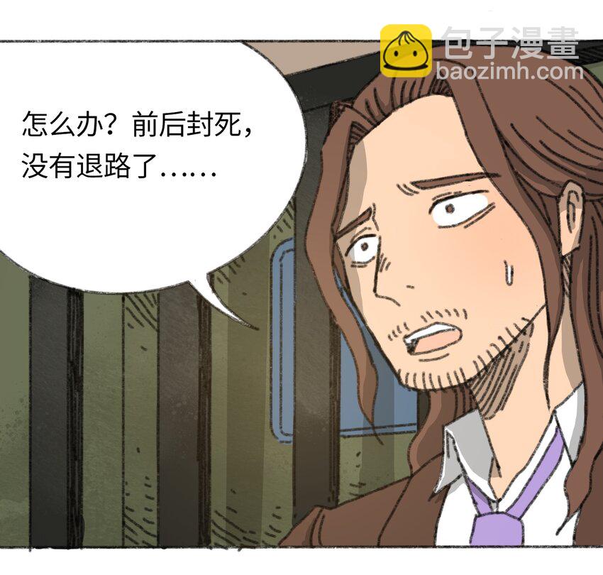 《404事件簿-30秒后世界末日》020 坠海的抉择 第4页