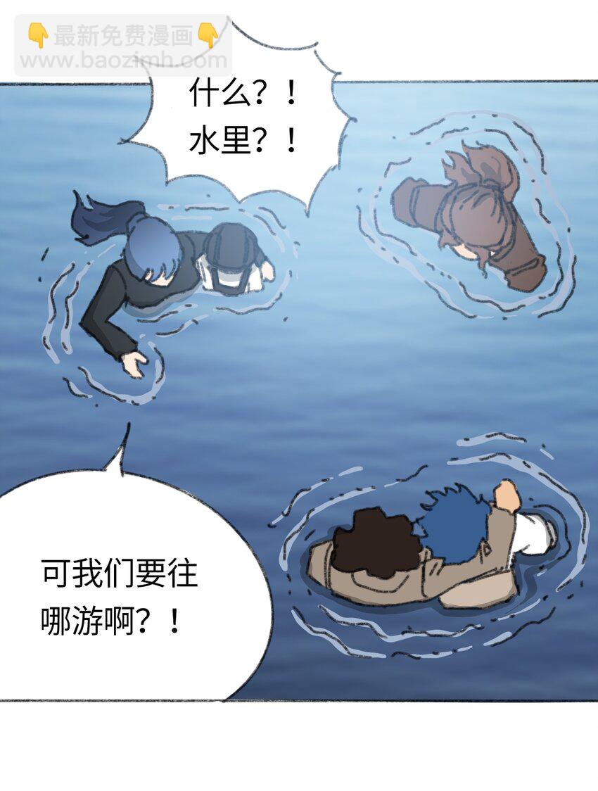《404事件簿-30秒后世界末日》020 坠海的抉择 第50页