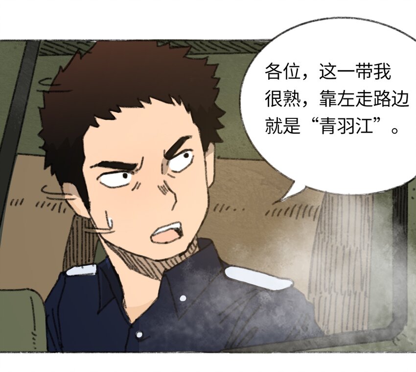 《404事件簿-30秒后世界末日》020 坠海的抉择 第5页