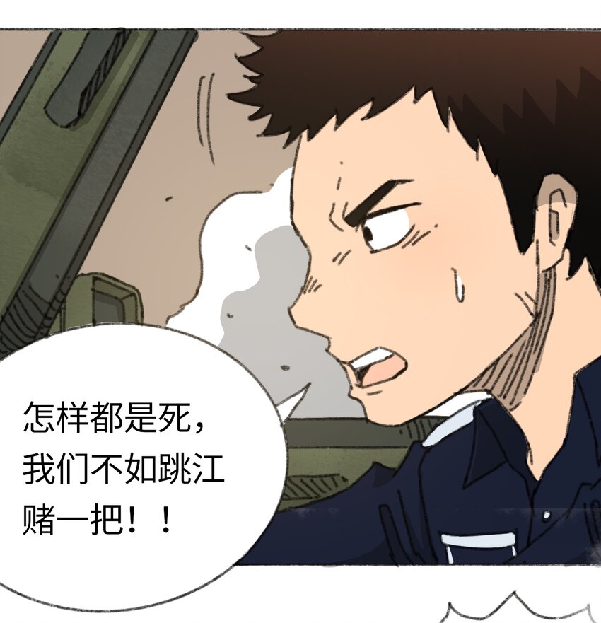 《404事件簿-30秒后世界末日》020 坠海的抉择 第6页